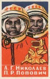 Battle Friday #9. USSR Interstellar Odyssey