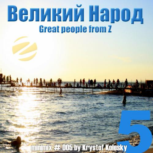 Ze mini mix 005 - kaZantip 2010