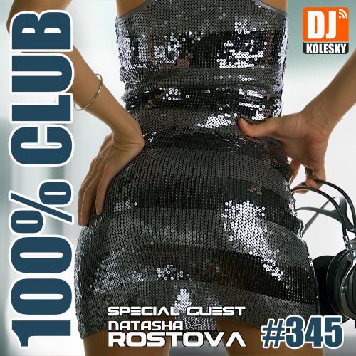 100% CLUB # 345 special guest Natasha Rostova